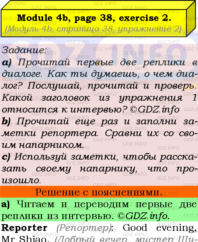 Фото подробного решения: Module 4, Страница 38-39, Номер 2 из ГДЗ по Английскому языку 7 класс: Ваулина (Учебник Spotlight)