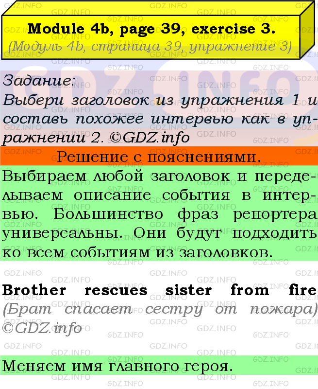 Фото подробного решения: Module 4, Страница 38-39, Номер 3 из ГДЗ по Английскому языку 7 класс: Ваулина (Учебник Spotlight)
