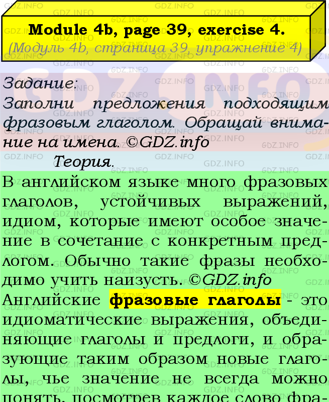 Фото подробного решения: Module 4, Страница 38-39, Номер 4 из ГДЗ по Английскому языку 7 класс: Ваулина (Учебник Spotlight)