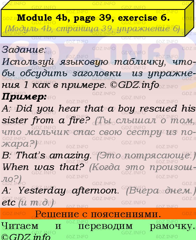Фото подробного решения: Module 4, Страница 38-39, Номер 6 из ГДЗ по Английскому языку 7 класс: Ваулина (Учебник Spotlight)