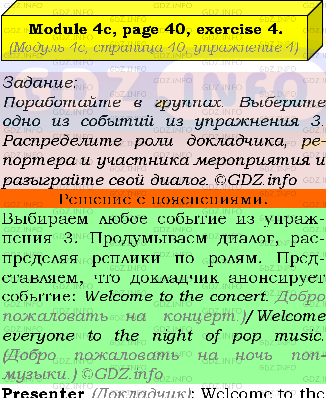 Фото подробного решения: Module 4, Страница 40, Номер 4 из ГДЗ по Английскому языку 7 класс: Ваулина (Учебник Spotlight)