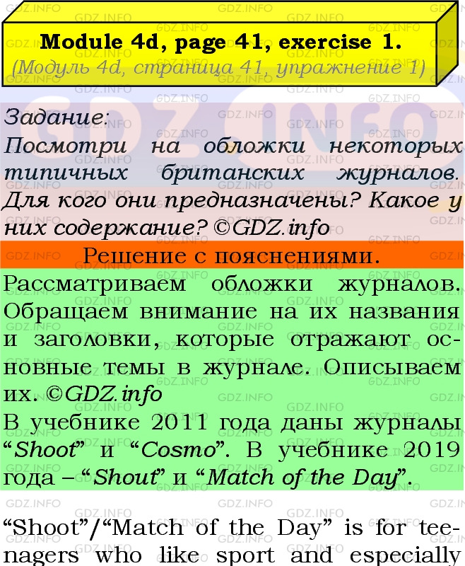 Фото подробного решения: Module 4, Страница 41, Номер 1 из ГДЗ по Английскому языку 7 класс: Ваулина (Учебник Spotlight)