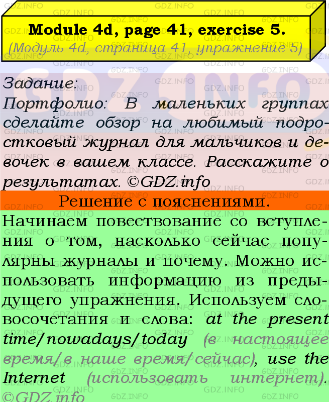 Фото подробного решения: Module 4, Страница 41, Номер 5 из ГДЗ по Английскому языку 7 класс: Ваулина (Учебник Spotlight)