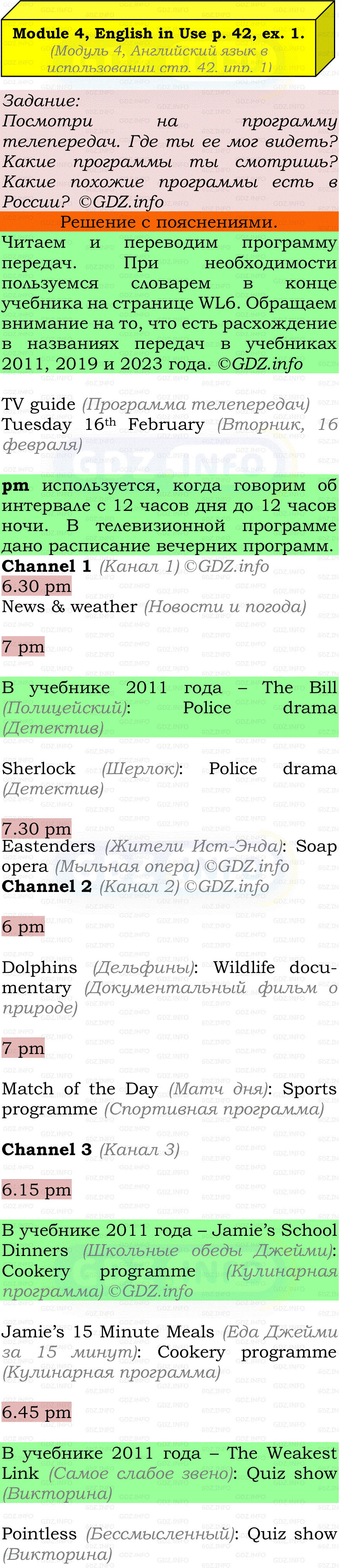 Фото подробного решения: Module 4, Страница 42, Номер 1 из ГДЗ по Английскому языку 7 класс: Ваулина (Учебник Spotlight)