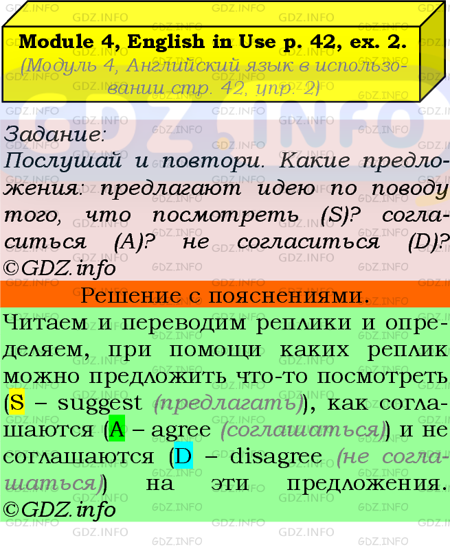 Фото подробного решения: Module 4, Страница 42, Номер 2 из ГДЗ по Английскому языку 7 класс: Ваулина (Учебник Spotlight)