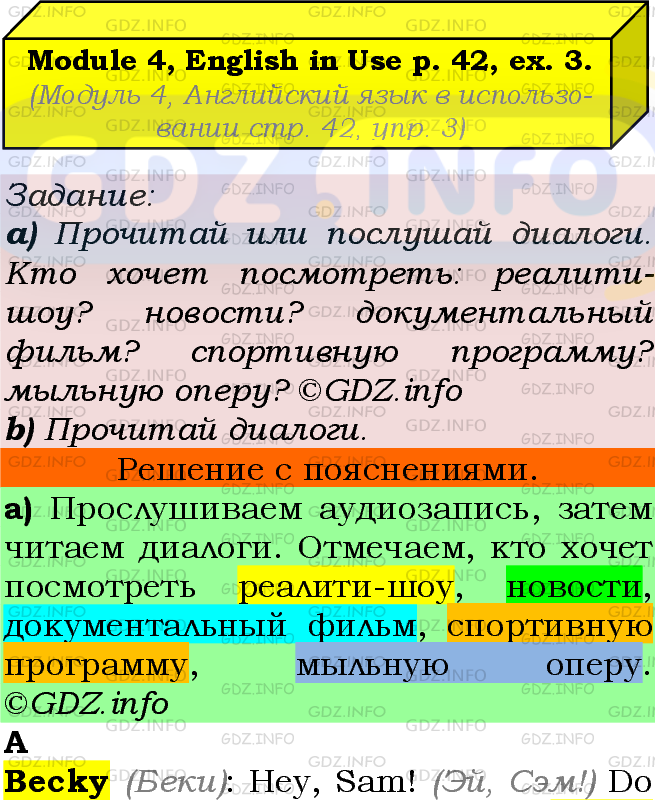 Фото подробного решения: Module 4, Страница 42, Номер 3 из ГДЗ по Английскому языку 7 класс: Ваулина (Учебник Spotlight)