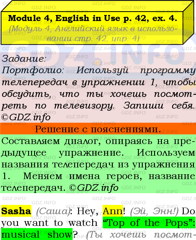 Фото подробного решения: Module 4, Страница 42, Номер 4 из ГДЗ по Английскому языку 7 класс: Ваулина (Учебник Spotlight)