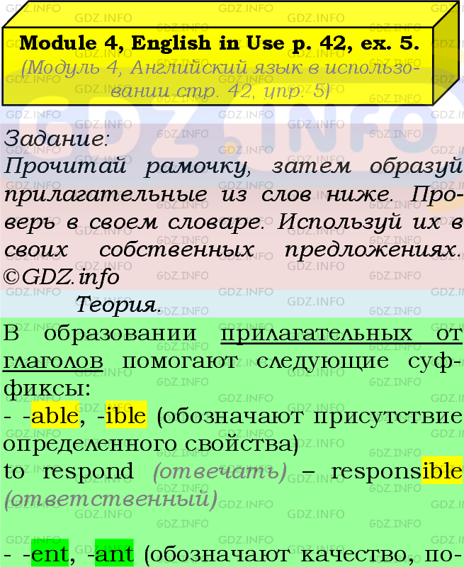 Фото подробного решения: Module 4, Страница 42, Номер 5 из ГДЗ по Английскому языку 7 класс: Ваулина (Учебник Spotlight)