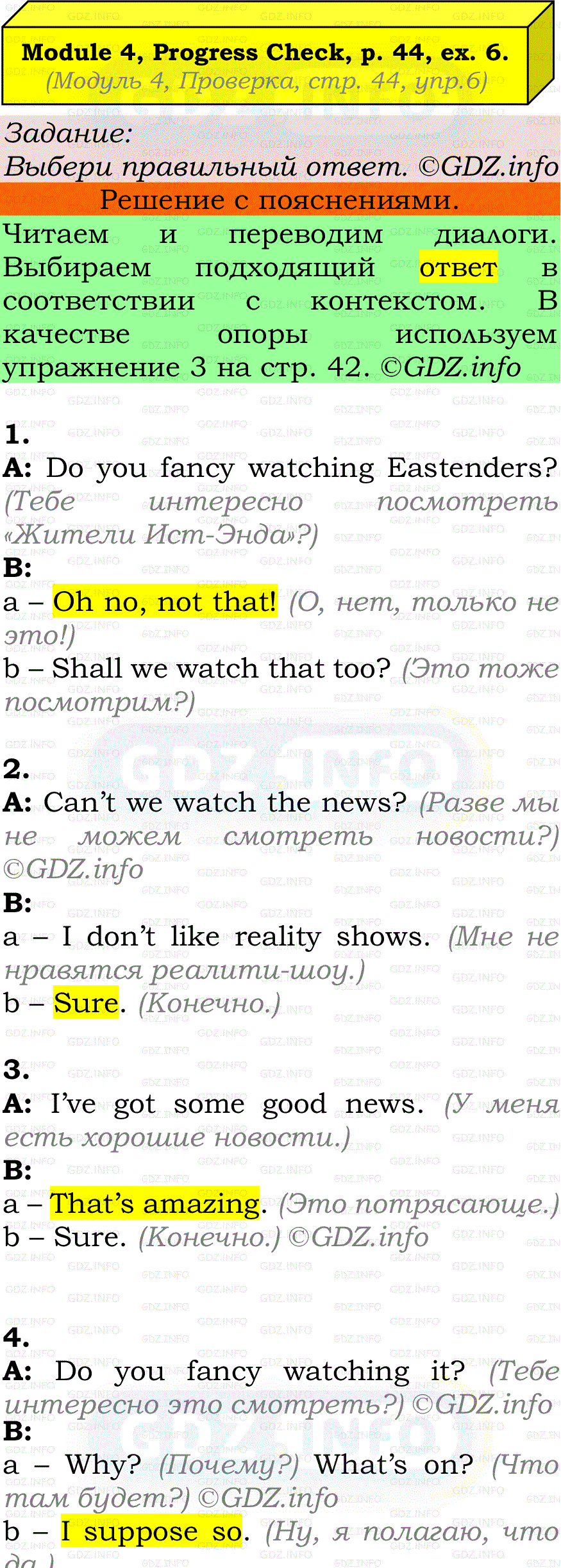 Фото подробного решения: Module 4, Страница 44, Номер 6 из ГДЗ по Английскому языку 7 класс: Ваулина (Учебник Spotlight)