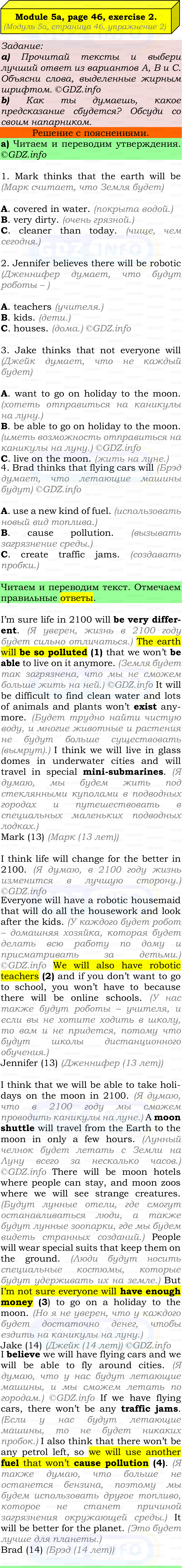 Фото подробного решения: Module 5, Страница 46-47, Номер 2 из ГДЗ по Английскому языку 7 класс: Ваулина (Учебник Spotlight)