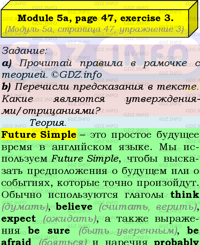 Фото подробного решения: Module 5, Страница 46-47, Номер 3 из ГДЗ по Английскому языку 7 класс: Ваулина (Учебник Spotlight)