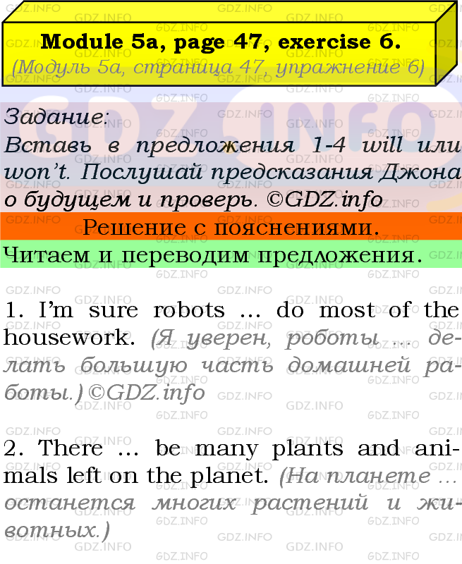 Фото подробного решения: Module 5, Страница 46-47, Номер 6 из ГДЗ по Английскому языку 7 класс: Ваулина (Учебник Spotlight)