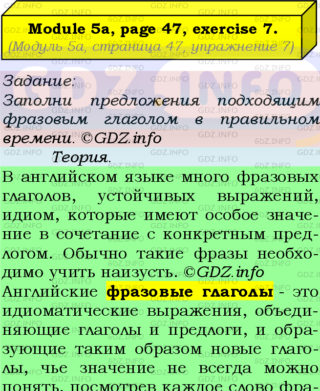 Фото подробного решения: Module 5, Страница 46-47, Номер 7 из ГДЗ по Английскому языку 7 класс: Ваулина (Учебник Spotlight)