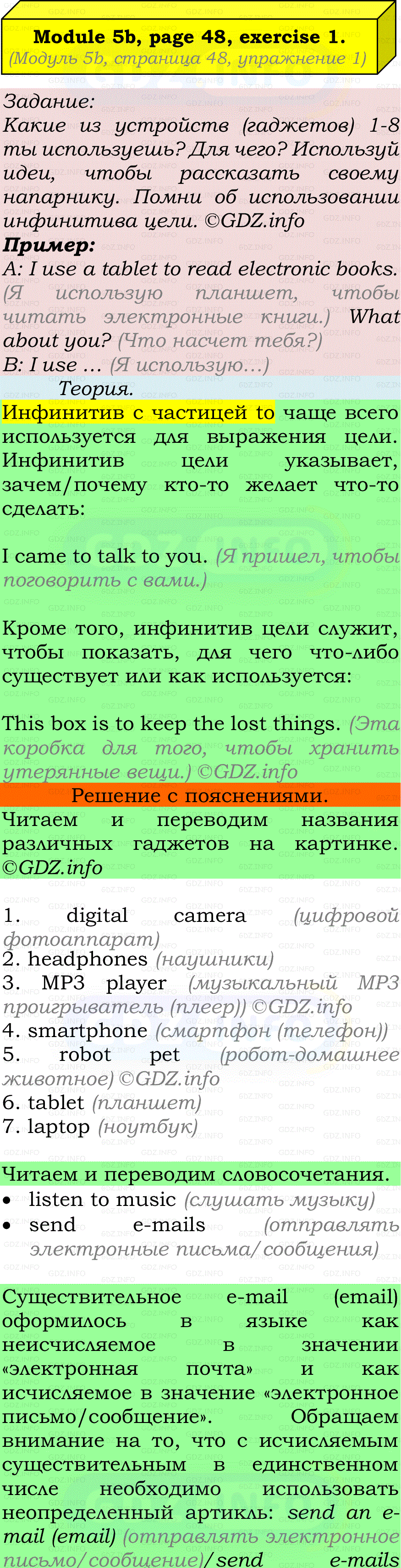 Фото подробного решения: Module 5, Страница 48-49, Номер 1 из ГДЗ по Английскому языку 7 класс: Ваулина (Учебник Spotlight)