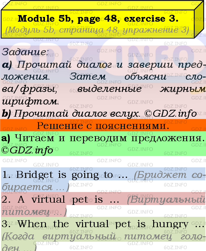 Фото подробного решения: Module 5, Страница 48-49, Номер 3 из ГДЗ по Английскому языку 7 класс: Ваулина (Учебник Spotlight)