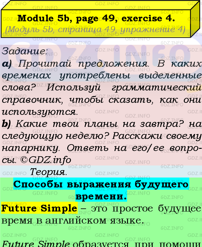 Фото подробного решения: Module 5, Страница 48-49, Номер 4 из ГДЗ по Английскому языку 7 класс: Ваулина (Учебник Spotlight)