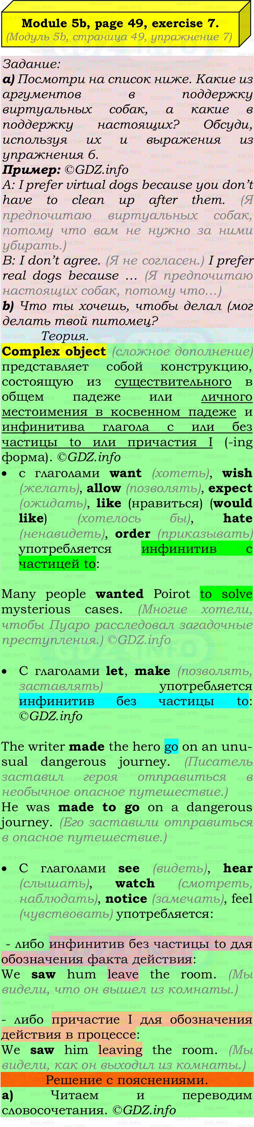 Фото подробного решения: Module 5, Страница 48-49, Номер 7 из ГДЗ по Английскому языку 7 класс: Ваулина (Учебник Spotlight)