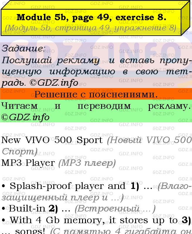 Фото подробного решения: Module 5, Страница 48-49, Номер 8 из ГДЗ по Английскому языку 7 класс: Ваулина (Учебник Spotlight)