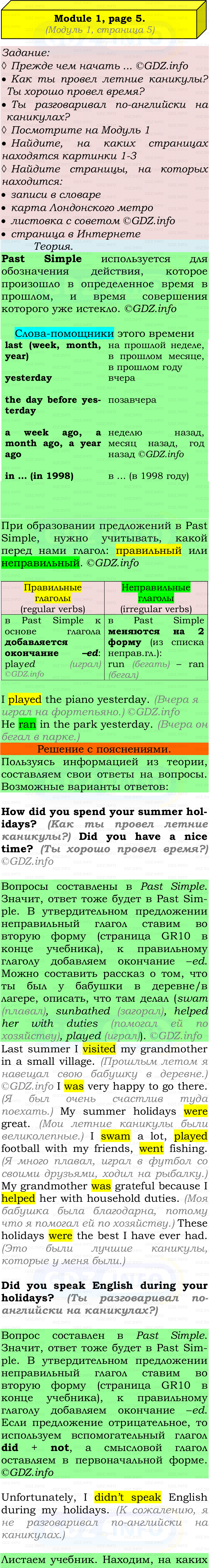 Фото подробного решения: Module 1, Страница 5, Lifestyles из ГДЗ по Английскому языку 7 класс: Ваулина (Учебник Spotlight)