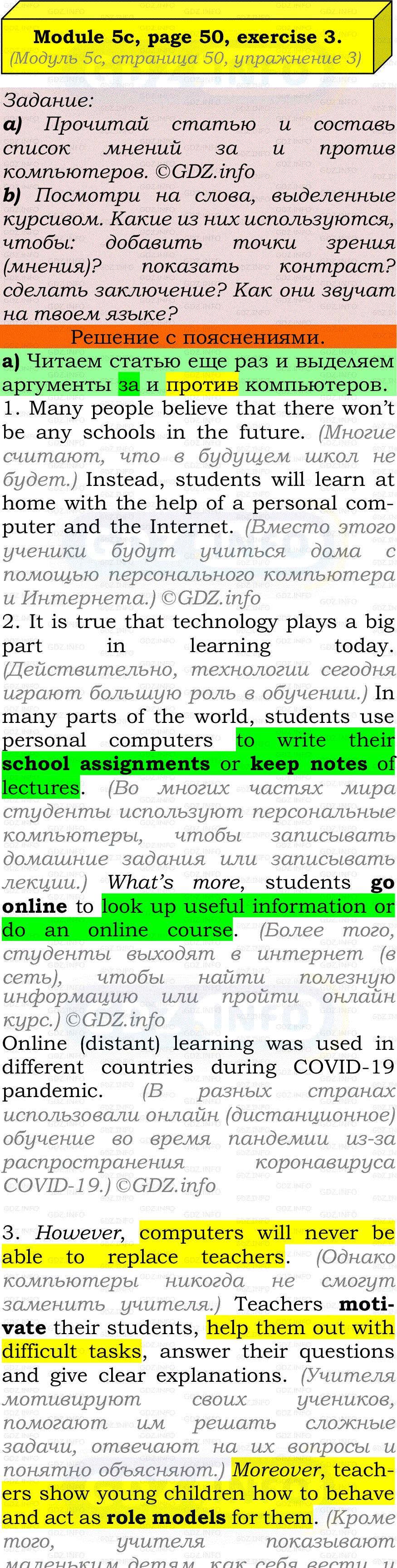 Фото подробного решения: Module 5, Страница 50, Номер 3 из ГДЗ по Английскому языку 7 класс: Ваулина (Учебник Spotlight)