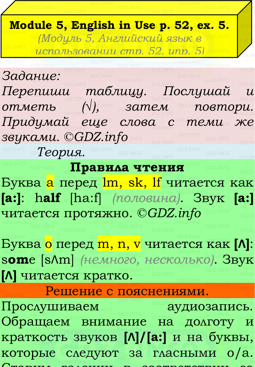 Фото подробного решения: Module 5, Страница 52, Номер 5 из ГДЗ по Английскому языку 7 класс: Ваулина (Учебник Spotlight)