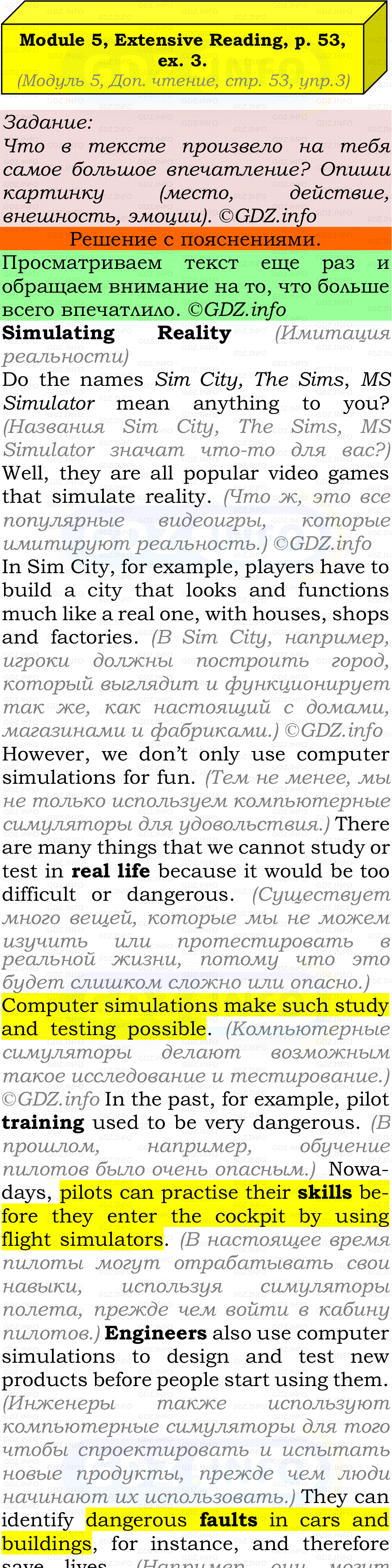Фото подробного решения: Module 5, Страница 53, Номер 3 из ГДЗ по Английскому языку 7 класс: Ваулина (Учебник Spotlight)