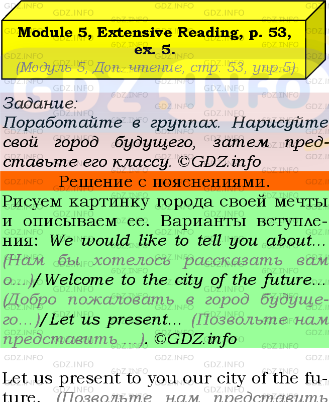 Фото подробного решения: Module 5, Страница 53, Номер 5 из ГДЗ по Английскому языку 7 класс: Ваулина (Учебник Spotlight)