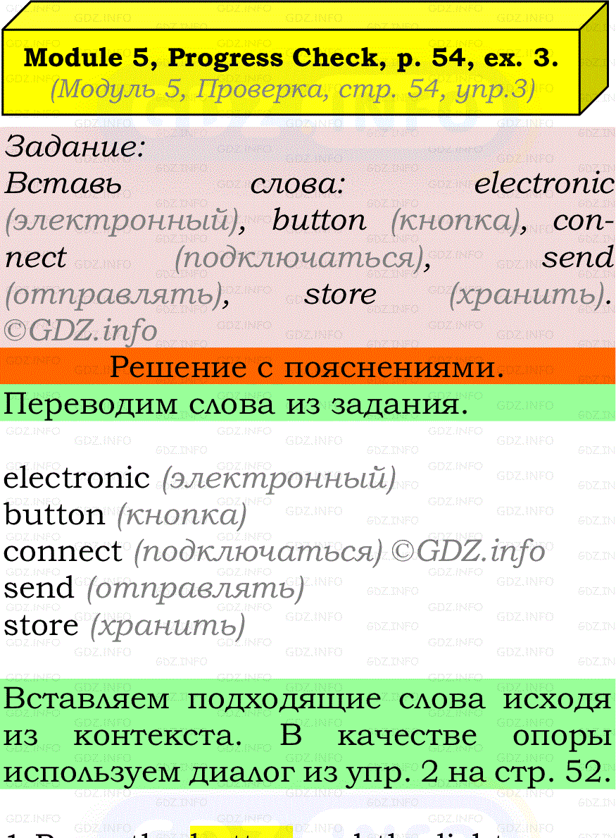 Фото подробного решения: Module 5, Страница 54, Номер 3 из ГДЗ по Английскому языку 7 класс: Ваулина (Учебник Spotlight)