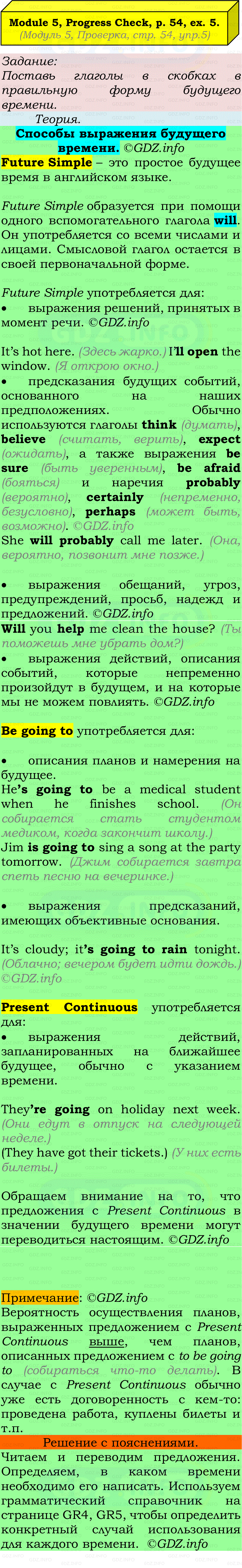 Фото подробного решения: Module 5, Страница 54, Номер 5 из ГДЗ по Английскому языку 7 класс: Ваулина (Учебник Spotlight)