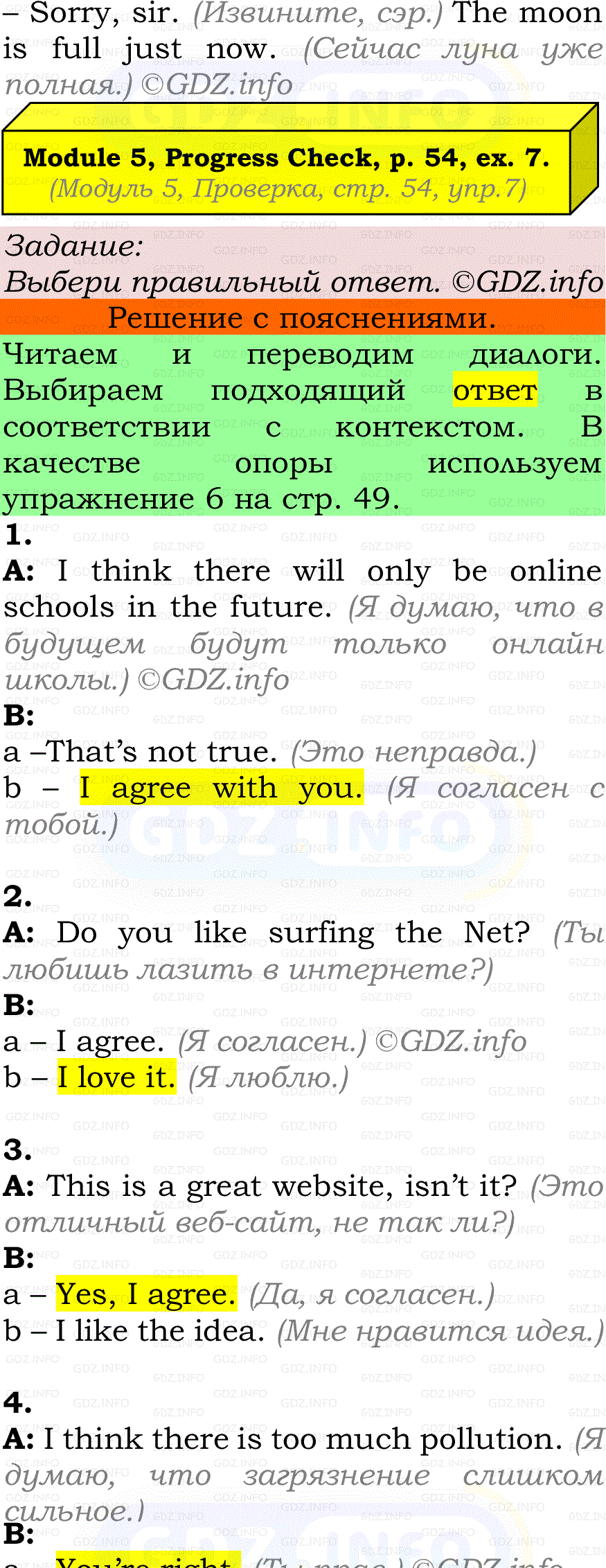 Фото подробного решения: Module 5, Страница 54, Номер 7 из ГДЗ по Английскому языку 7 класс: Ваулина (Учебник Spotlight)