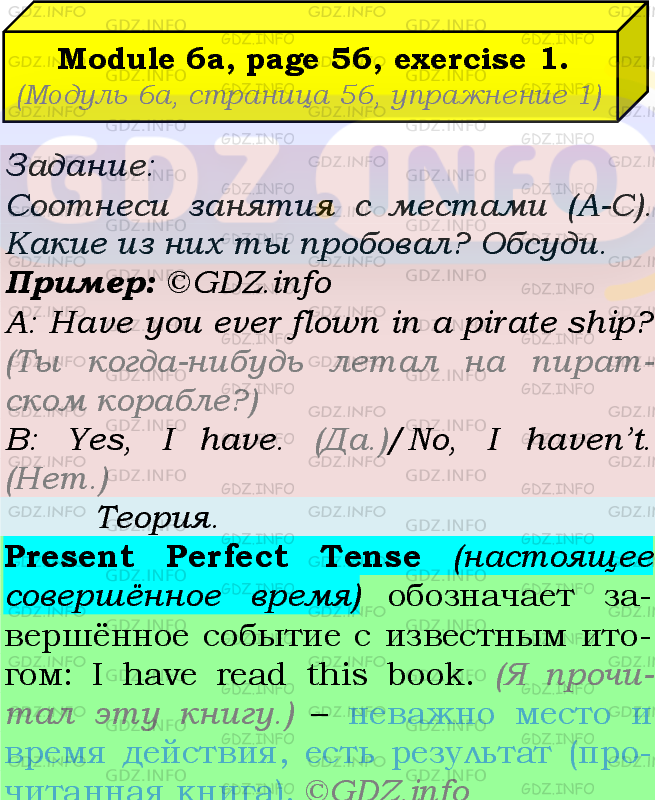 Фото подробного решения: Module 6, Страница 56-57, Номер 1 из ГДЗ по Английскому языку 7 класс: Ваулина (Учебник Spotlight)