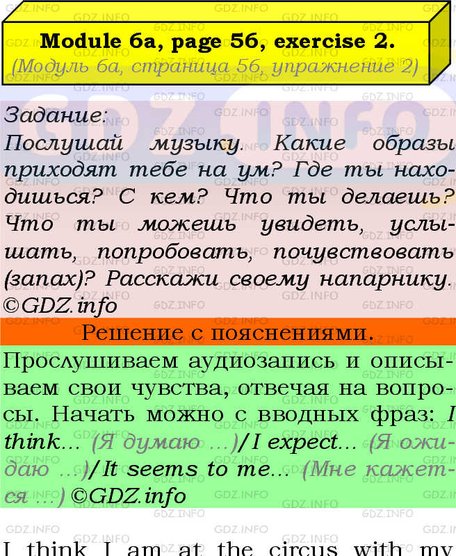 Фото подробного решения: Module 6, Страница 56-57, Номер 2 из ГДЗ по Английскому языку 7 класс: Ваулина (Учебник Spotlight)