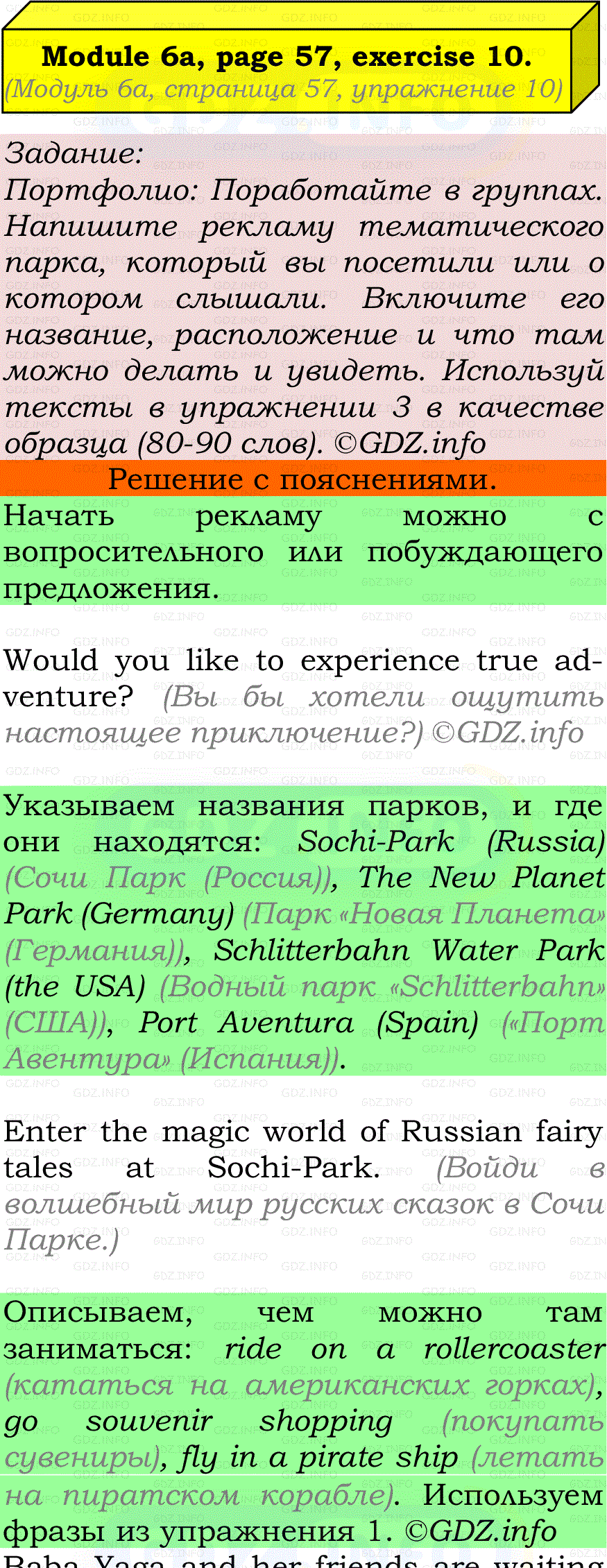 Фото подробного решения: Module 6, Страница 56-57, Номер 10 из ГДЗ по Английскому языку 7 класс: Ваулина (Учебник Spotlight)