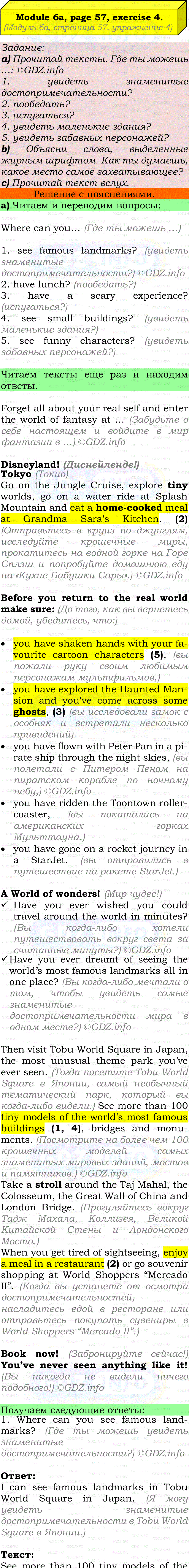 Фото подробного решения: Module 6, Страница 56-57, Номер 4 из ГДЗ по Английскому языку 7 класс: Ваулина (Учебник Spotlight)