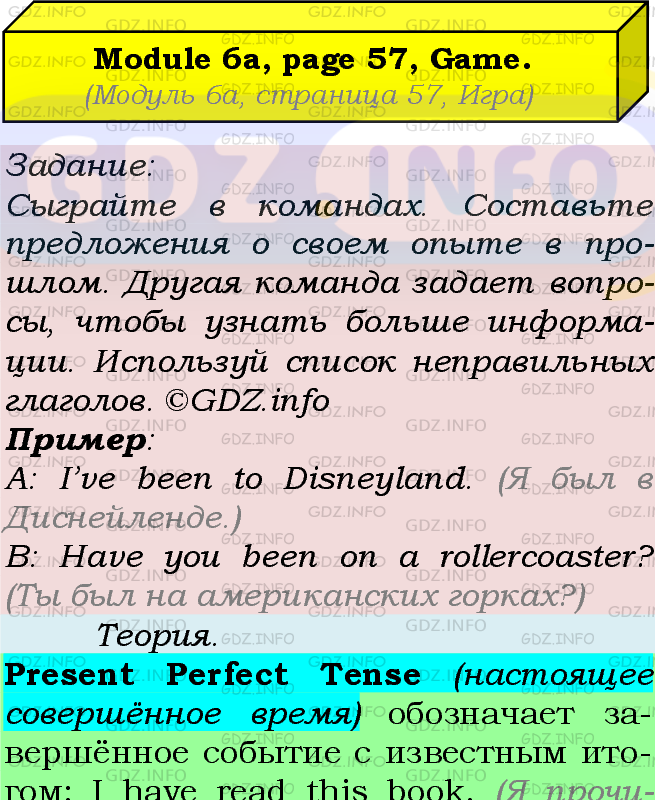 Фото подробного решения: Module 6, Страница 56-57, Game из ГДЗ по Английскому языку 7 класс: Ваулина (Учебник Spotlight)