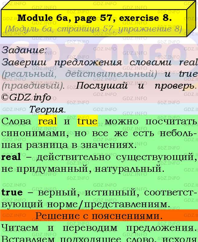 Фото подробного решения: Module 6, Страница 56-57, Номер 8 из ГДЗ по Английскому языку 7 класс: Ваулина (Учебник Spotlight)