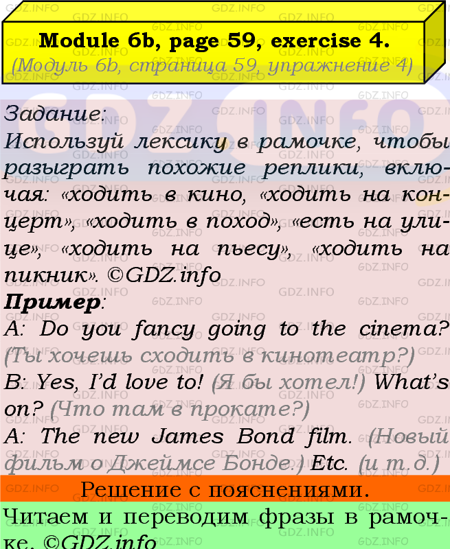 Фото подробного решения: Module 6, Страница 58-59, Номер 4 из ГДЗ по Английскому языку 7 класс: Ваулина (Учебник Spotlight)