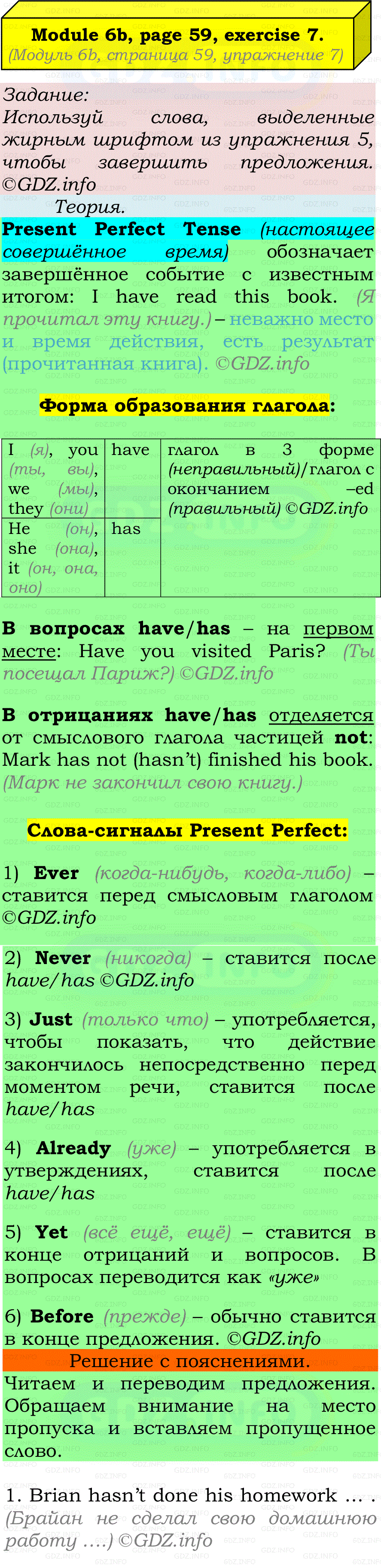 Фото подробного решения: Module 6, Страница 58-59, Номер 7 из ГДЗ по Английскому языку 7 класс: Ваулина (Учебник Spotlight)