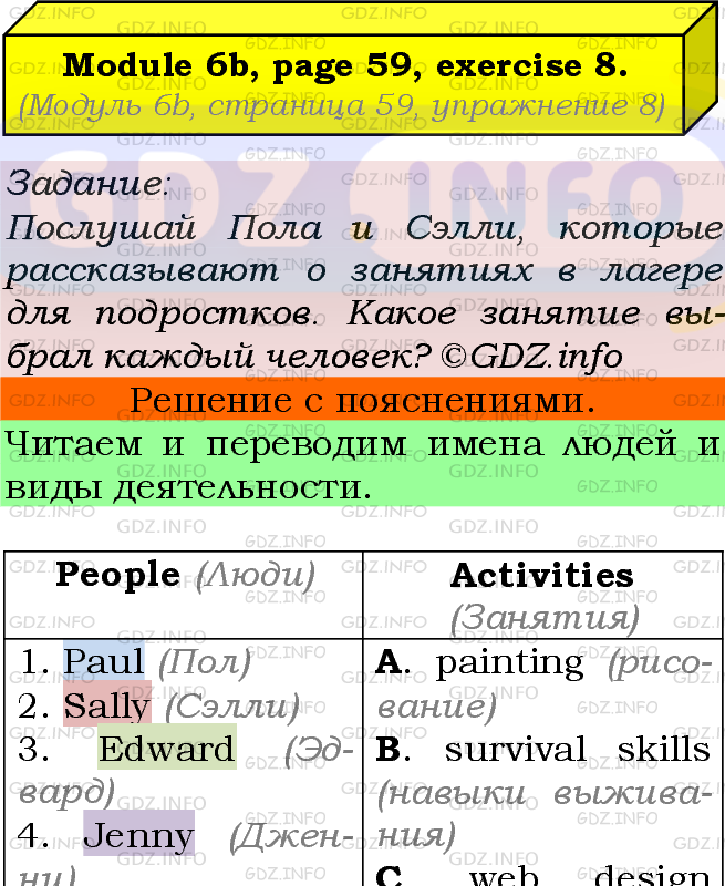 Фото подробного решения: Module 6, Страница 58-59, Номер 8 из ГДЗ по Английскому языку 7 класс: Ваулина (Учебник Spotlight)