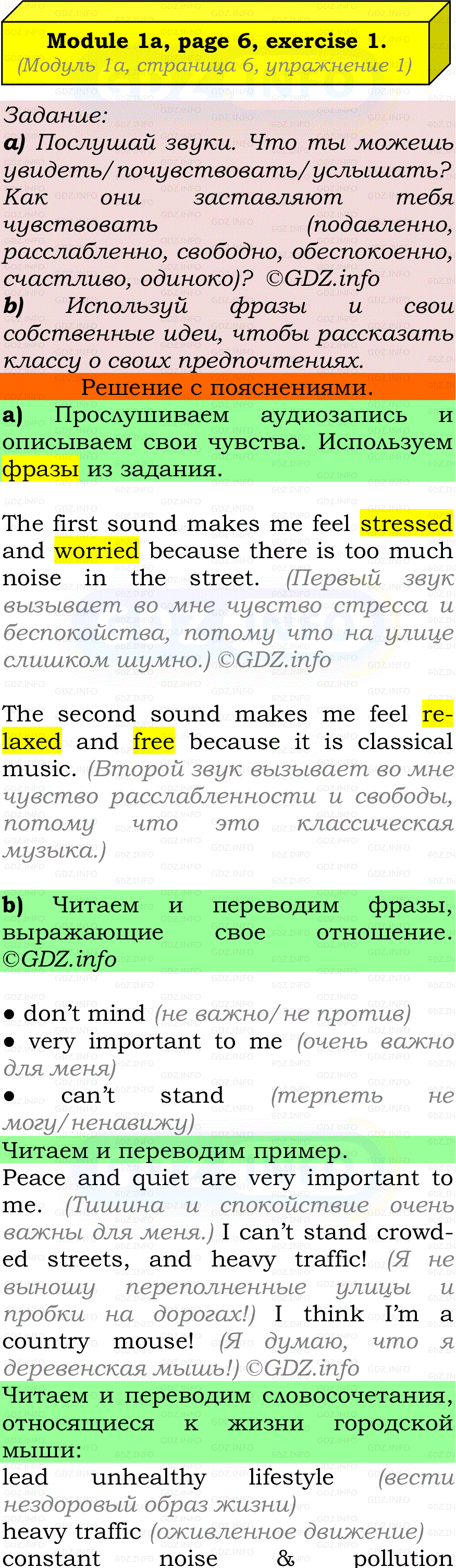 Фото подробного решения: Module 1, Страница 6-7, Номер 1 из ГДЗ по Английскому языку 7 класс: Ваулина (Учебник Spotlight)