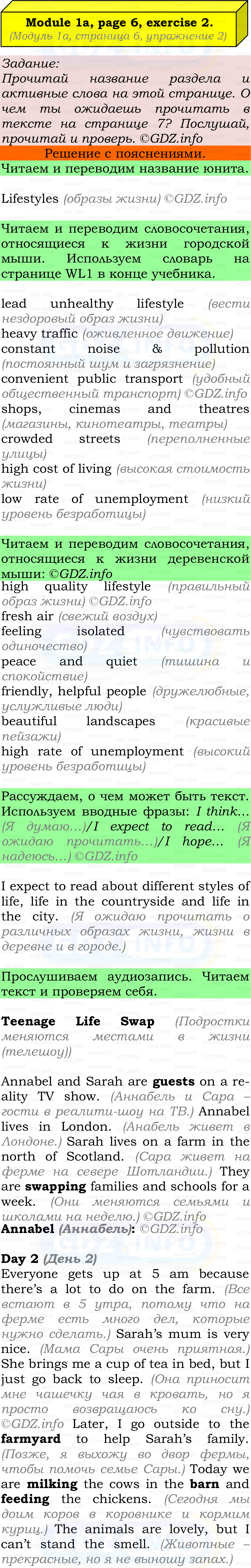 Фото подробного решения: Module 1, Страница 6-7, Номер 2 из ГДЗ по Английскому языку 7 класс: Ваулина (Учебник Spotlight)