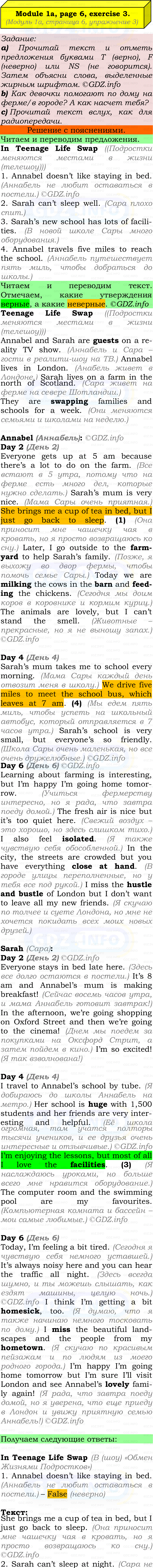 Фото подробного решения: Module 1, Страница 6-7, Номер 3 из ГДЗ по Английскому языку 7 класс: Ваулина (Учебник Spotlight)