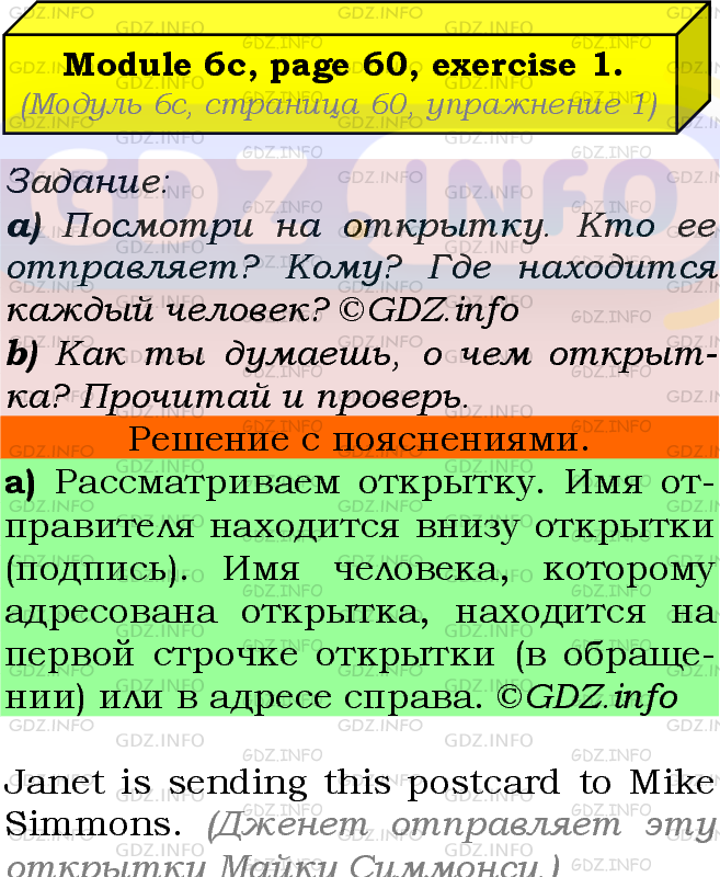 Фото подробного решения: Module 6, Страница 60, Номер 1 из ГДЗ по Английскому языку 7 класс: Ваулина (Учебник Spotlight)