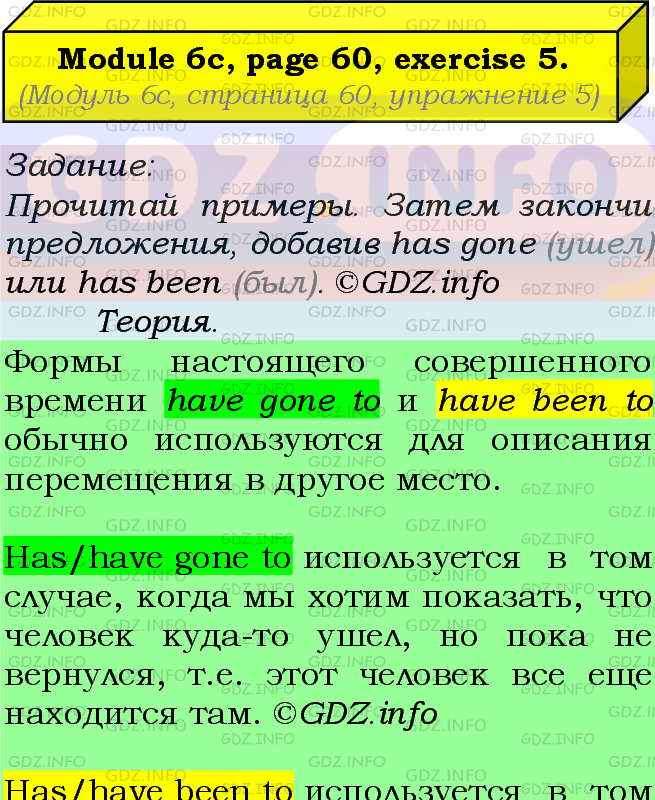 Фото подробного решения: Module 6, Страница 60, Номер 5 из ГДЗ по Английскому языку 7 класс: Ваулина (Учебник Spotlight)