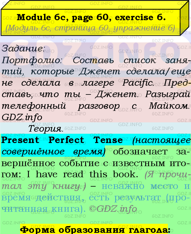 Фото подробного решения: Module 6, Страница 60, Номер 6 из ГДЗ по Английскому языку 7 класс: Ваулина (Учебник Spotlight)