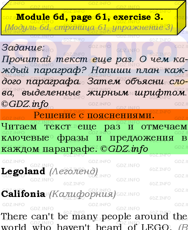 Фото подробного решения: Module 6, Страница 61, Номер 3 из ГДЗ по Английскому языку 7 класс: Ваулина (Учебник Spotlight)