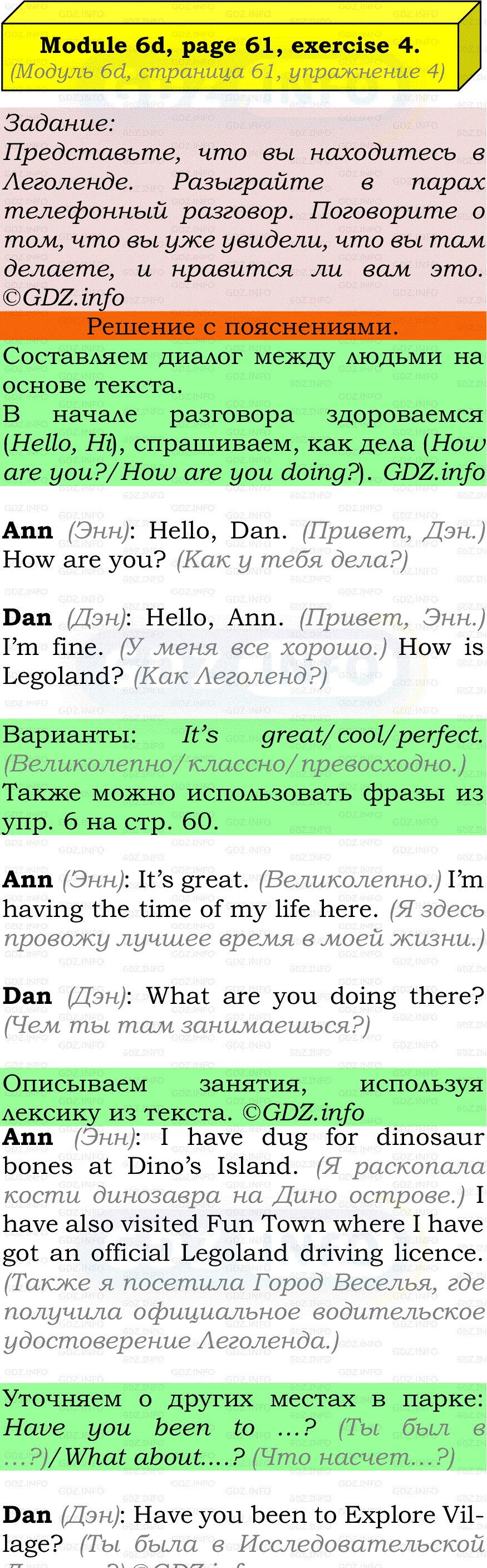 Фото подробного решения: Module 6, Страница 61, Номер 4 из ГДЗ по Английскому языку 7 класс: Ваулина (Учебник Spotlight)