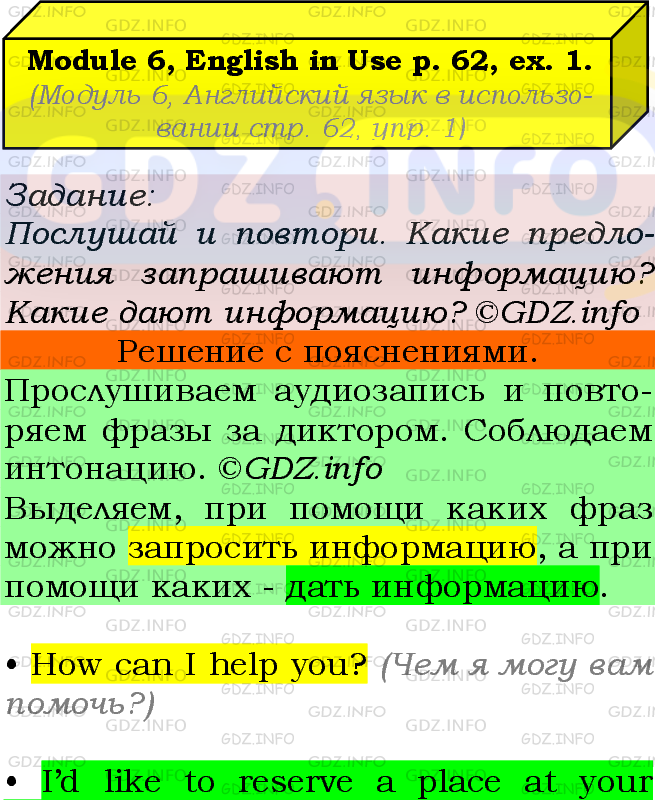 Фото подробного решения: Module 6, Страница 62, Номер 1 из ГДЗ по Английскому языку 7 класс: Ваулина (Учебник Spotlight)