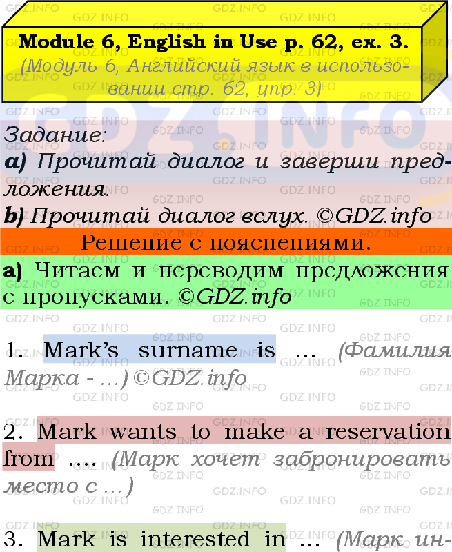 Фото подробного решения: Module 6, Страница 62, Номер 3 из ГДЗ по Английскому языку 7 класс: Ваулина (Учебник Spotlight)