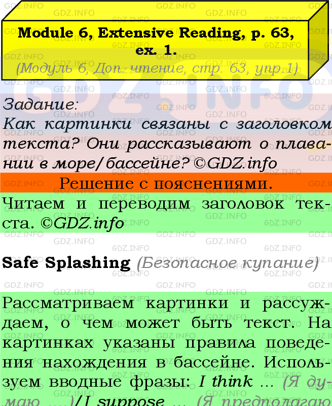 Фото подробного решения: Module 6, Страница 63, Номер 1 из ГДЗ по Английскому языку 7 класс: Ваулина (Учебник Spotlight)
